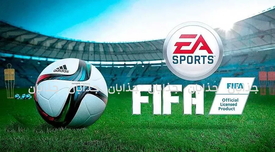 تاریخچه بازی فیفا (FIFA)