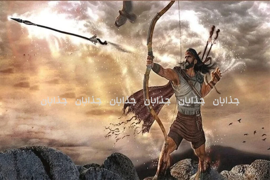 آرش کمانگیر: افسانه‌ی پهلوانی و فداکاری در تاریخ ایران