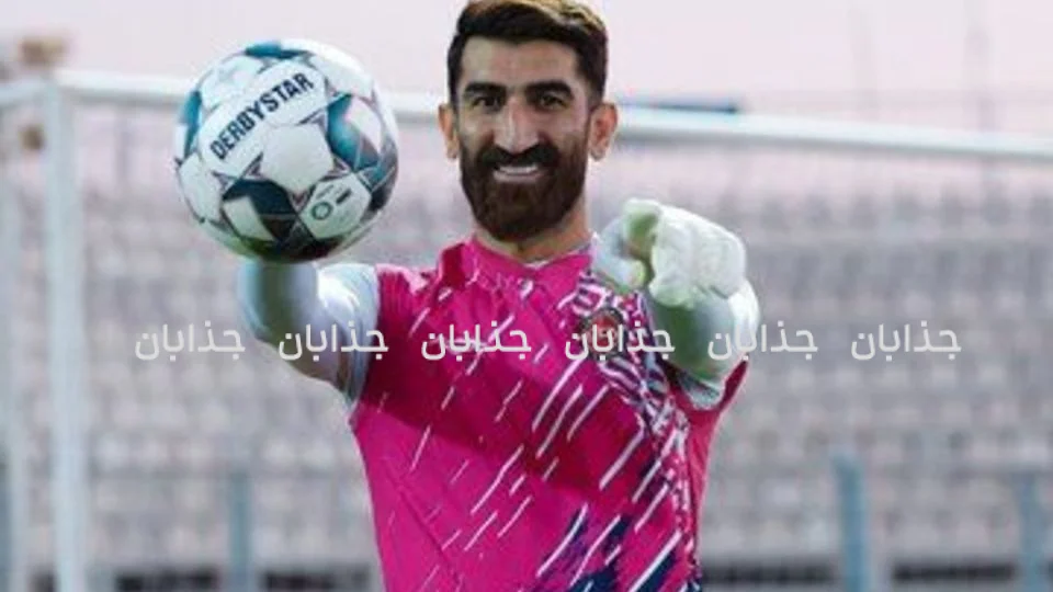 خواهش بزرگ استقلالی‌ها از علیرضا بیرانوند: بیا و دروازه‌بان ما شو!
