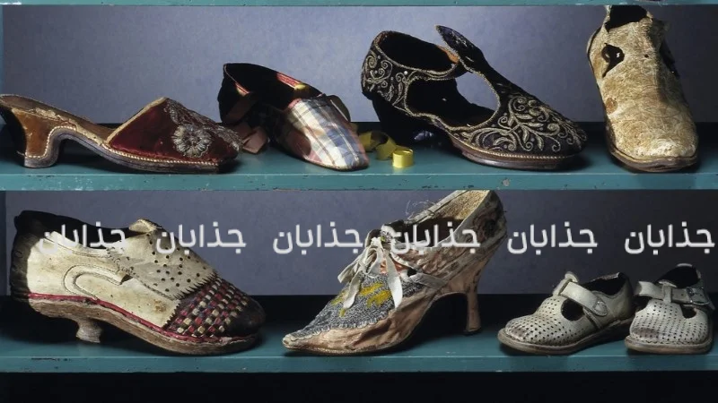 تاریخچه کفش: از ابتدا تا امروز