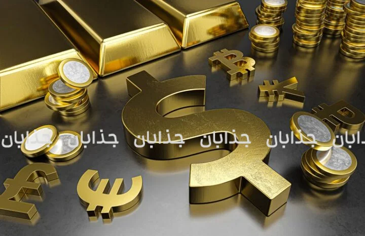 آیا پول با ارزش تر است یا سکه؟