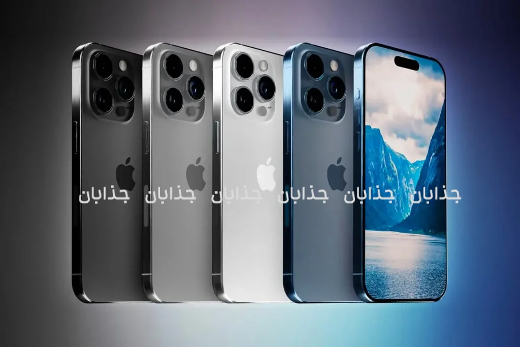 بررسی جامع iPhone 15 Pro: طراحی، سخت‌افزار و ویژگی‌های جدید