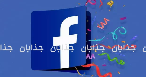 تاریخچه فیسبوک (Facebook)