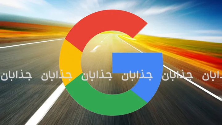 تاریخچه گوگل (Google)