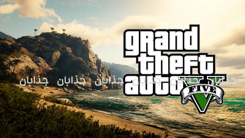 رمز های بازی جی تی ای وی (GTA) برای PS ,PC ,XBOX