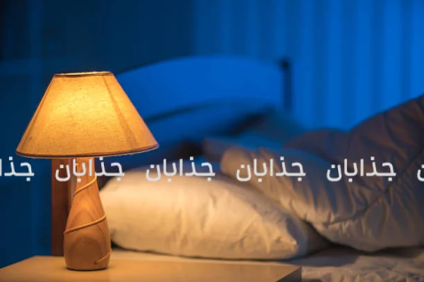 تأثیر نور در خواب؛ بازتابی از آرامش روان و رشد درونی