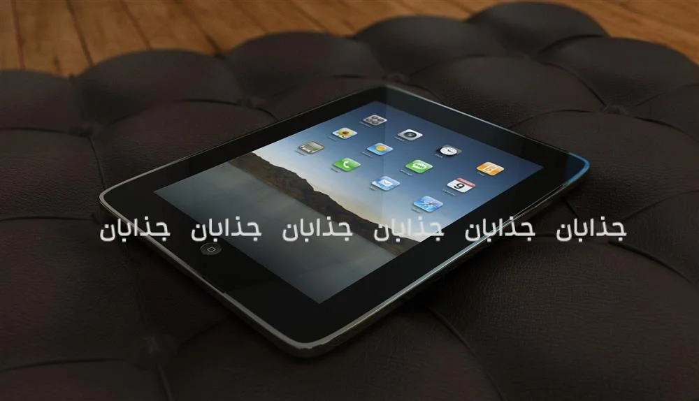 از نوت‌پد تا آیپد: تاریخچه شگفت‌انگیز تبلت‌ها در مسیر تکامل فناوری