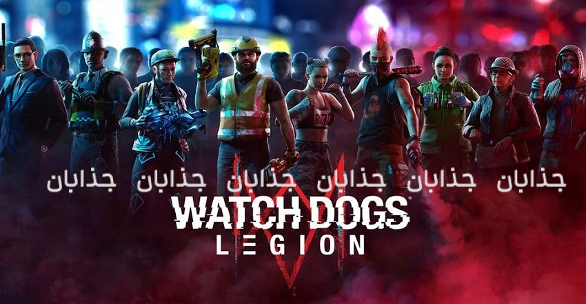 معرفی بازی Watch Dogs: Legion - آینده‌ای تاریک در لندن تحت کنترل